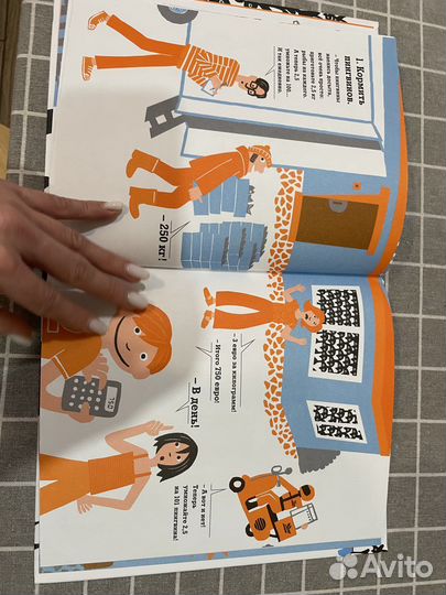 Детские книги миф детство 365 пингвинов