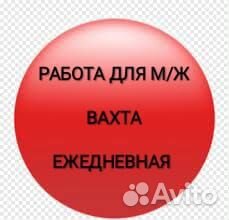 Сборщик/ца проводов (без опыта)