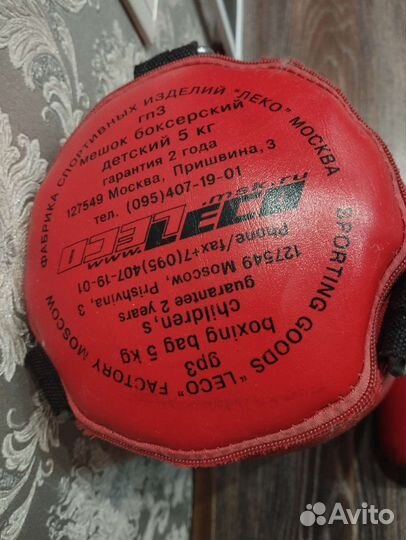 Боксерская груша детская