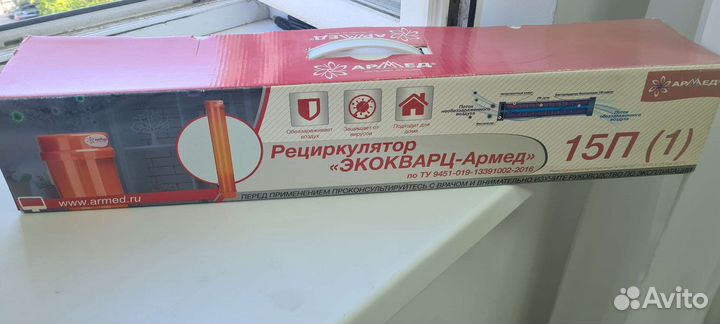 Рециркулятор экокварц-армед