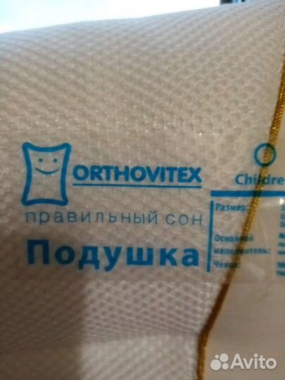 Новая анатомическая подушка