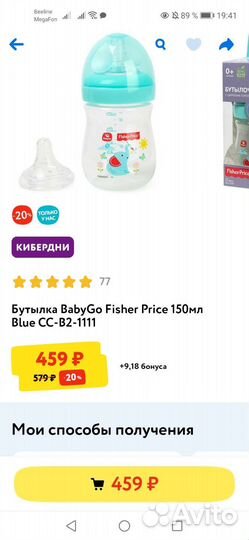 Бутылочки, соски