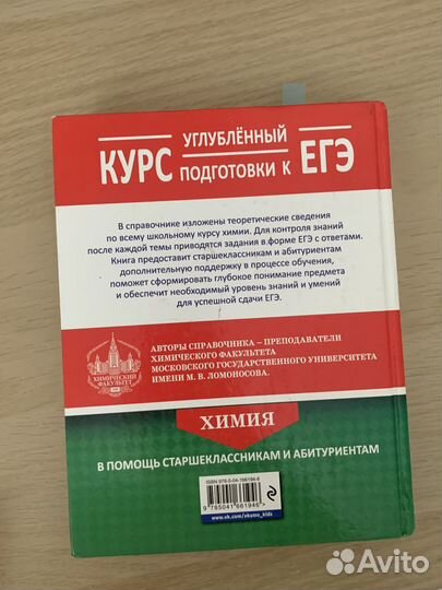 Сборник по химии ЕГЭ