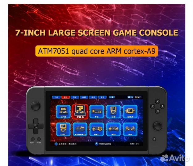 Портативная игровая приставка play