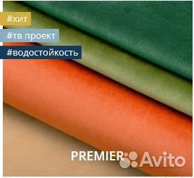 Мебельная ткань Premier 25