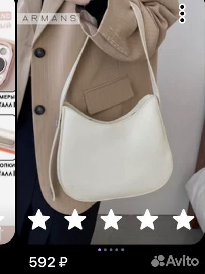 Сумка багет