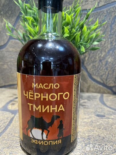 Масло черного тмина эфиопское