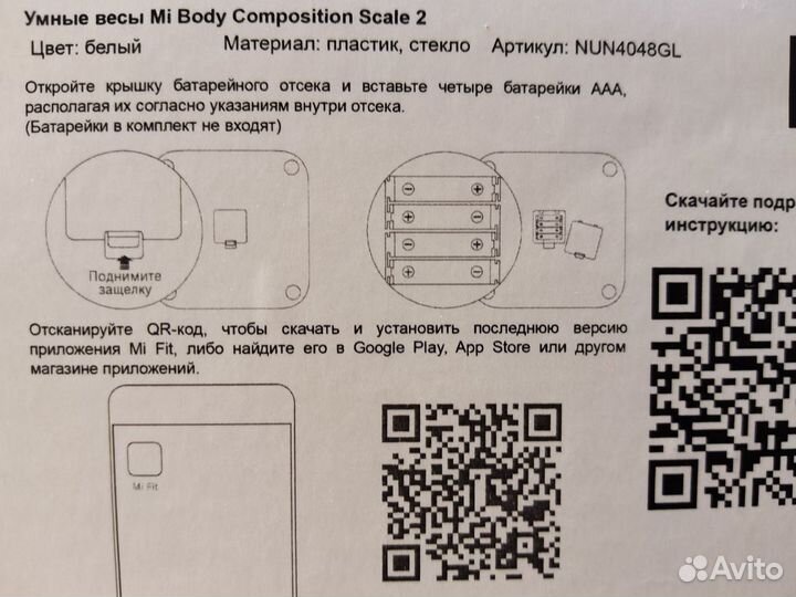 Умные весы Xiaomi Mi Body Composition Scale 2 New