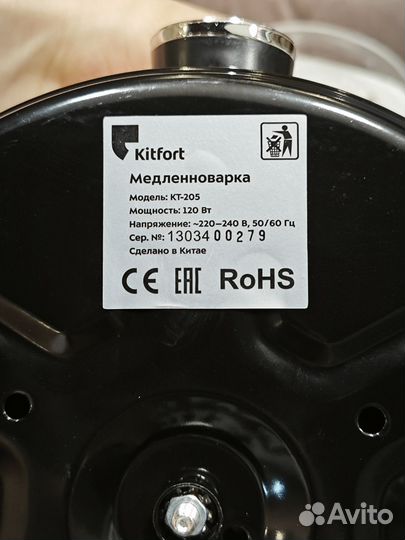 Медленноварка kitfort kt-205