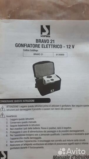 Электронасос Bravo 21 для лодок