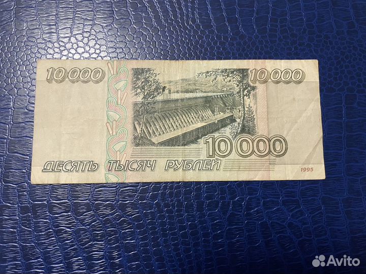 100000 рублей 1995 год