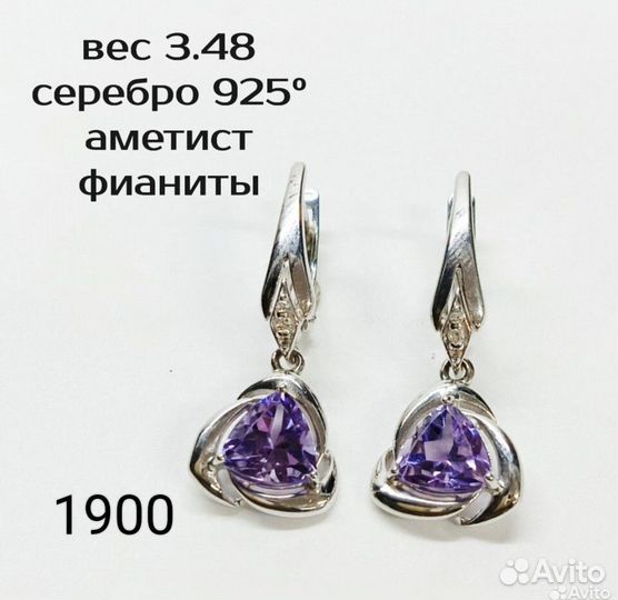 Серьги серебряные