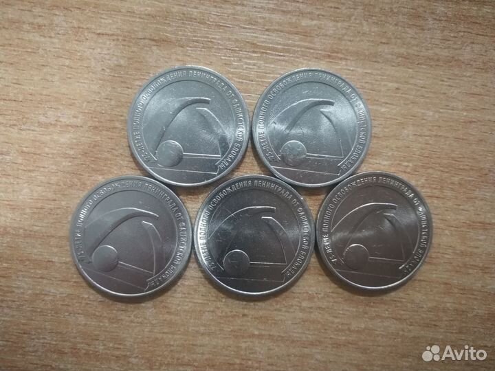 Монета юбилейная 75 лет снятия блокады
