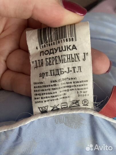 Подушка для беременных