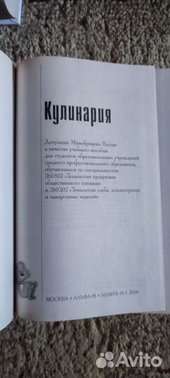 Книги по кулинарии, готовке блюд, рецепты