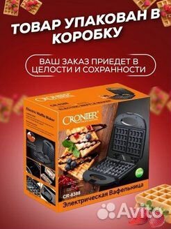 Cronier Вафельница для венских и бельгийских вафел
