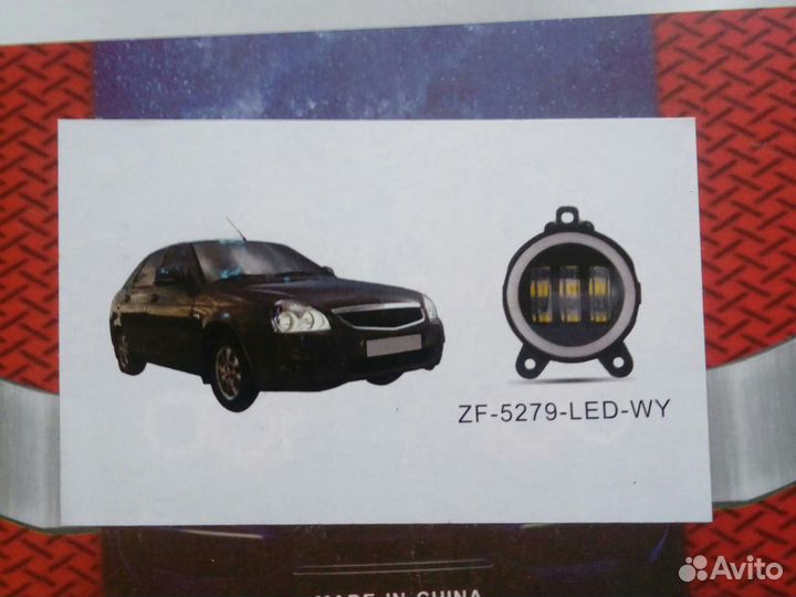 Туманки на газель