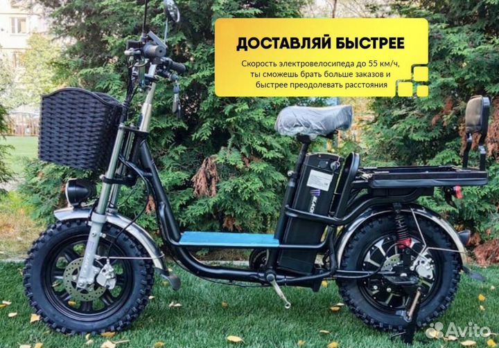 Электровелосипед для курьеров