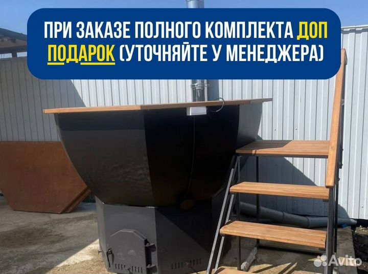 Банный чан из пищевой нержавеющей стали отправим уже завтра