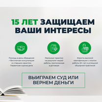 Налоговый юрист. Защита от доначислений, Краснодар