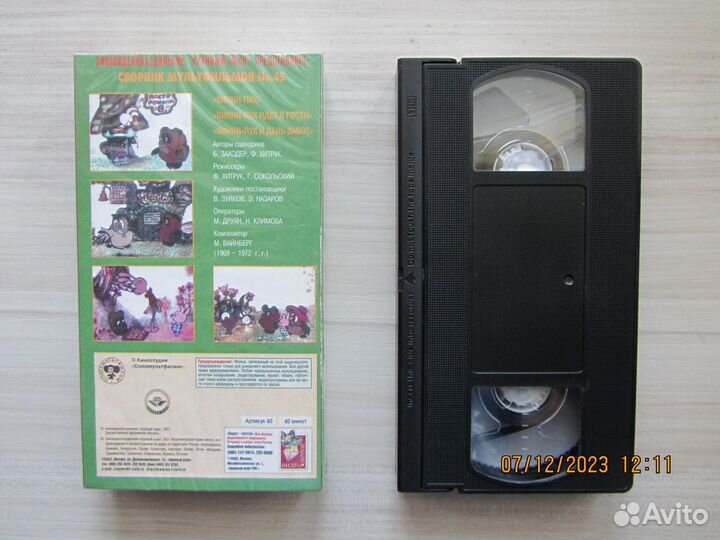 Видеокассета VHS с мультфильмами