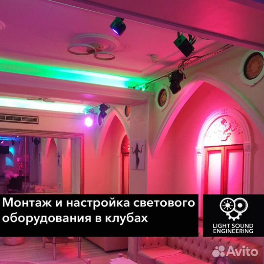 Монтаж и настройка сценического оборудования