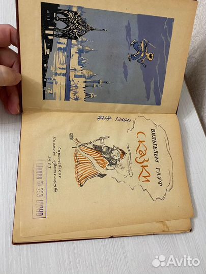 Антикварная книга