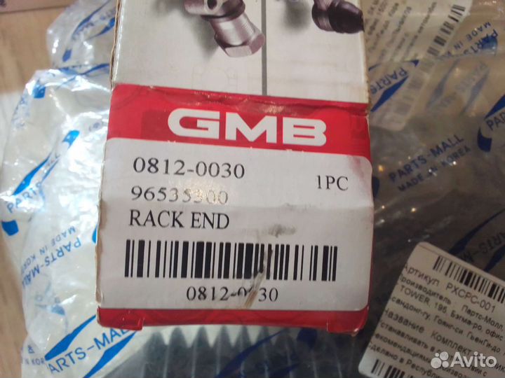 Рулевые тяги Шевроле aveo