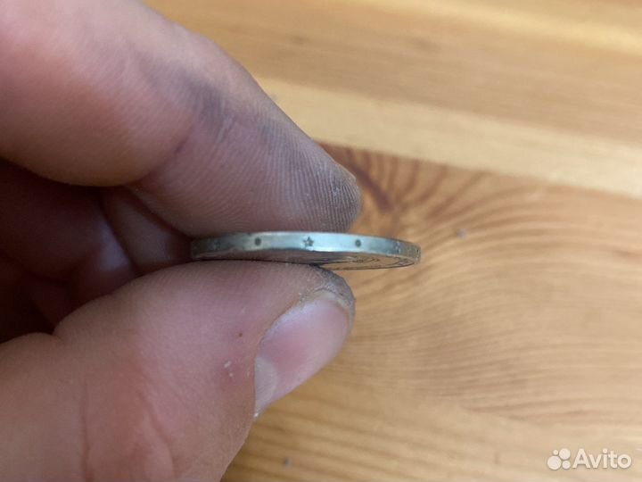 50 копеек 1967 года