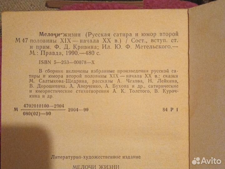 Сатира и юмор 19-20 века