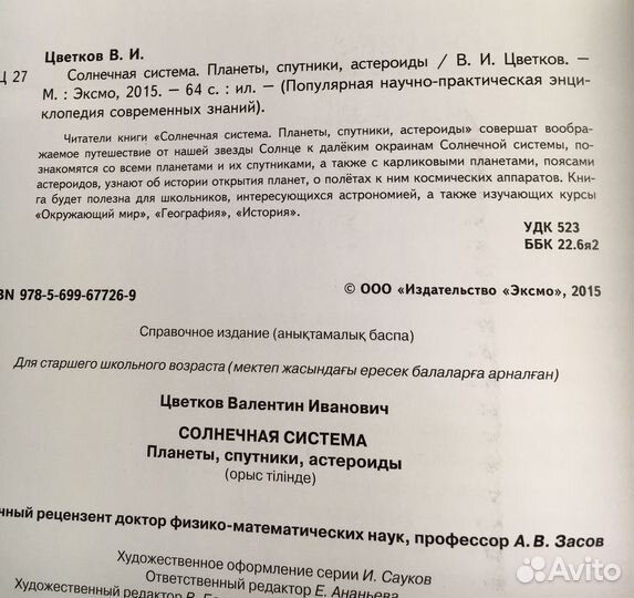 Энциклопедии для детей