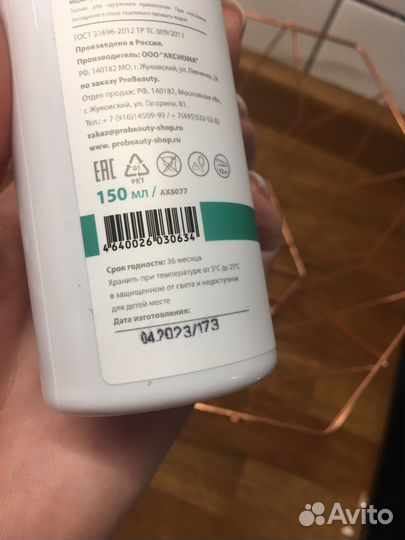 Очищающая мусс-пенка ProBeauty