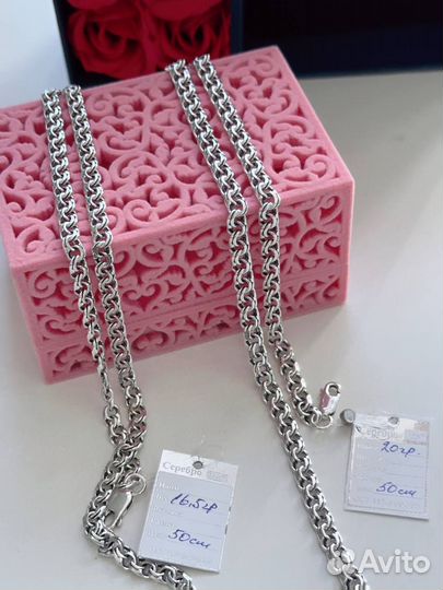 Серебряная цепь