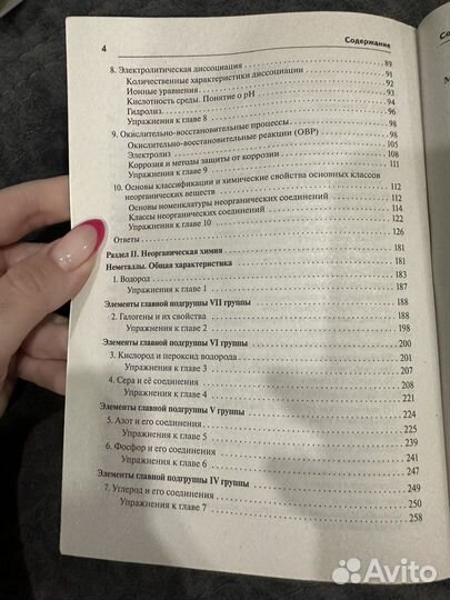 Химия большой справочник егэ