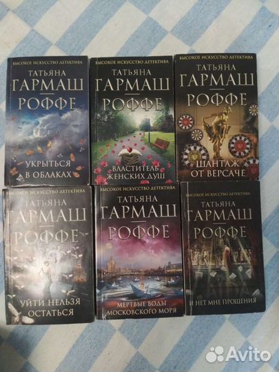 Книги детективы