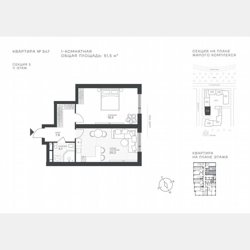 1-к. квартира, 51,5 м², 11/43 эт.