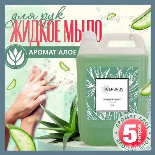 Бытовая химия 5 литров оптом от производителя