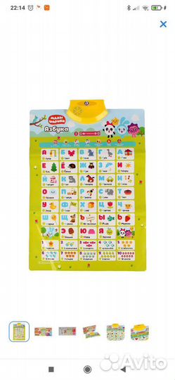 Плакат азбука Малышарики