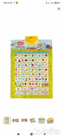 Плакат азбука Малышарики