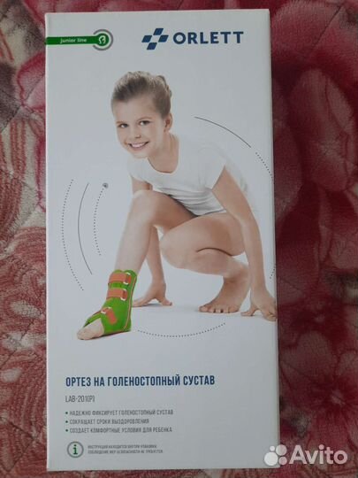 Ортез для голеностопа