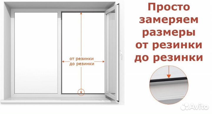 Москитная сетка