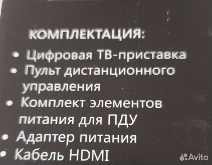 Ресивер для НТВ плюс