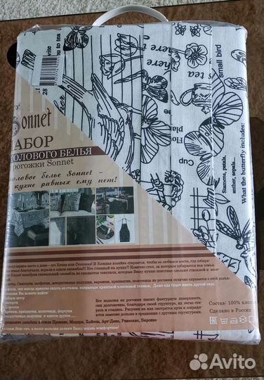 Шторы и скатерть для кухни 