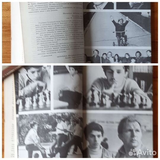 Учебник по шахматам СССР