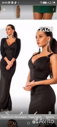 Вечернее платье 44 размера