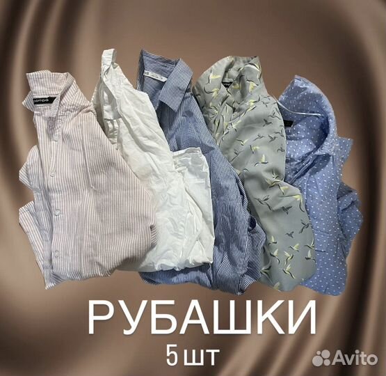 Пакет вещей женских S