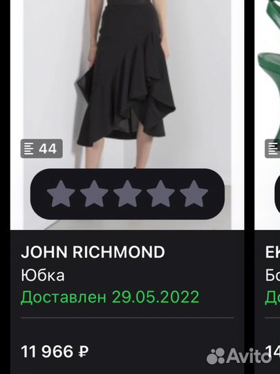 Юбка нарядная