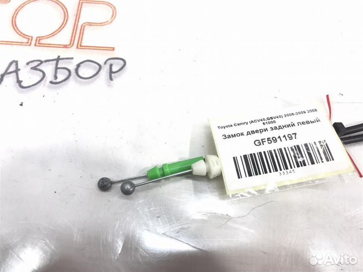 Замок двери задний левый Toyota Camry (ACV40,GSV4