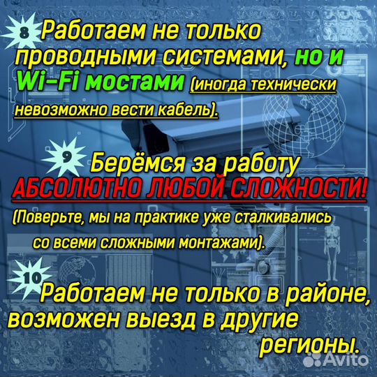 Видеонаблюдение, установка, продажа, ремонт, обслу