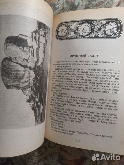 Легенды Крыма 2003г